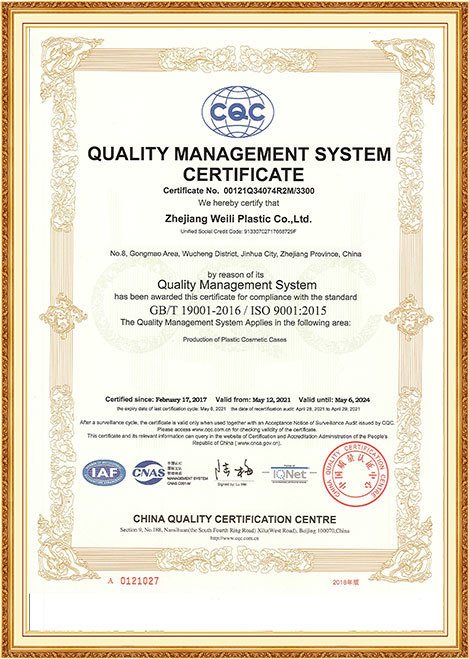 ISO9001: 2015 证书
